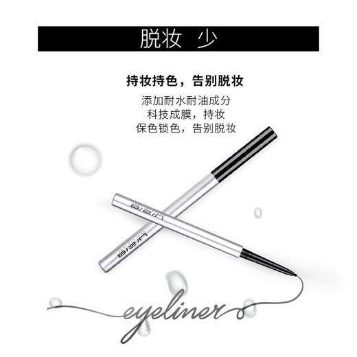 【112元会员福利】优图碧 纤变视界眼线胶笔  商品图3