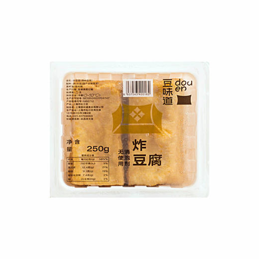 炸豆腐 Fried Tofu 商品图0