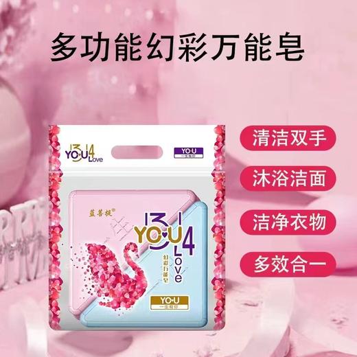 蓝菩提1314幻彩万能皂130g*2块 商品图2