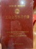 工会会员学习手册 商品缩略图0