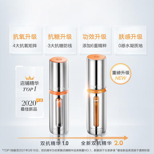 珀莱雅双抗舒缓弹润透亮青春vc精华液30ml 抗氧提亮早C晚A 商品图3
