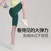 梵美人 F6023L 瑜伽五分裤 裸感  无松紧 商品缩略图0