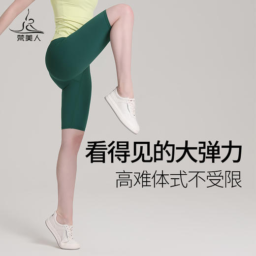梵美人 F6023L 瑜伽五分裤 裸感  无松紧 商品图0