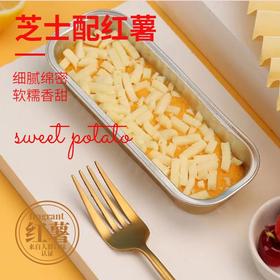 【顺丰冷链发货】食一倾 芝士焗香芋 芝士焗番薯 芝士焗玉米  配料表干净！芝士拉丝超过瘾！老人孩子都能放心吃！需冰箱冷冻 零下18℃储存