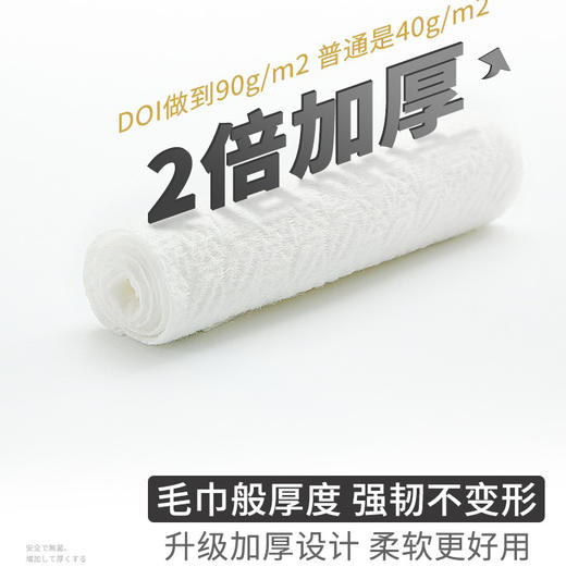 【29元会员福利】DOI 洗脸巾（加厚）80片   商品图3