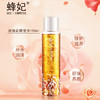 蜂妃玫瑰花蜂蜜水化妆水柔肤水控油舒缓紧绷补充水份男女护肤官方正品 商品缩略图2