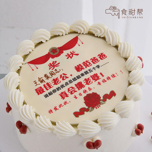 最佳老公/10（提早5小时预定） 商品图0