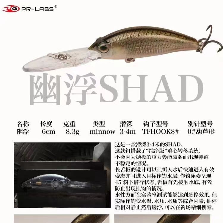 拓钓掠食实验室幽浮长舌板米诺缓浮6CM/8.3克