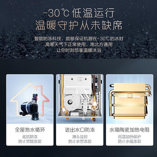 卡萨帝（Casarte）16升三管零冷水室外机家用燃气热水器增压瀑布洗大水量下置风机室外专用智能遥控 JSW31-16CRF3BWU1 商品图1