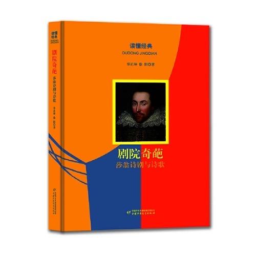 读懂经典丛书（全5册）适读年龄7岁+ 商品图3