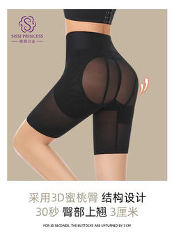 夏季轻薄塑形，蜜桃臀  搭配五行元素促进血液循环   五行元素无痕收腹束裤
