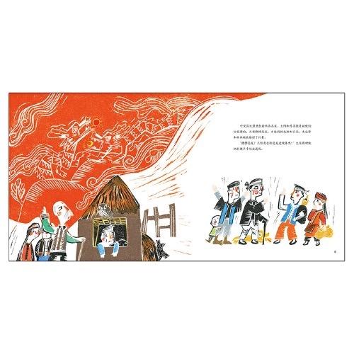 经典民间故事图画书 《日月潭的传说》丨一个关于英雄的传说，一个带我们穿过黑暗去寻找光明的故事 商品图2