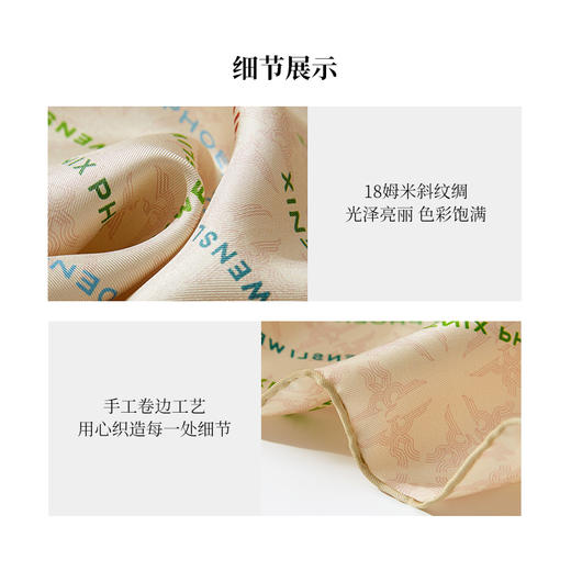 凤凰之家“传奇”88厘米双面印花真丝大方巾 商品图3