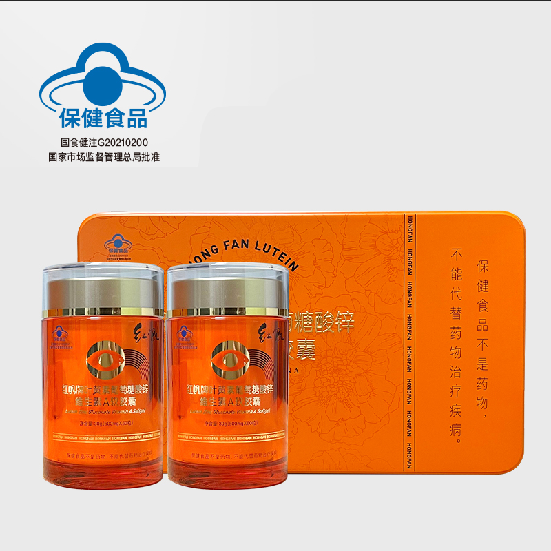 红帆牌叶黄素葡萄糖酸锌维生素A软胶囊500mg*60粒*2瓶