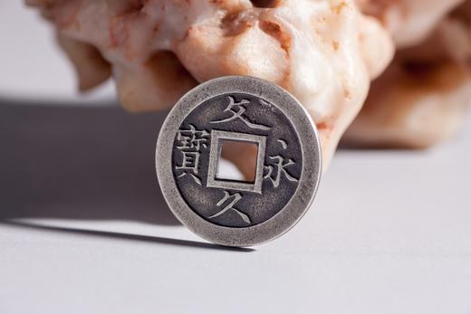 德泉坊 纯银手作   文久永宝（2.5厘米版）519 商品图6