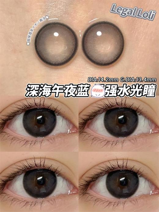 正品年抛| legalloli系列什么蓝黑美瞳 |直径14.2着色13.4 新国货 商品图2