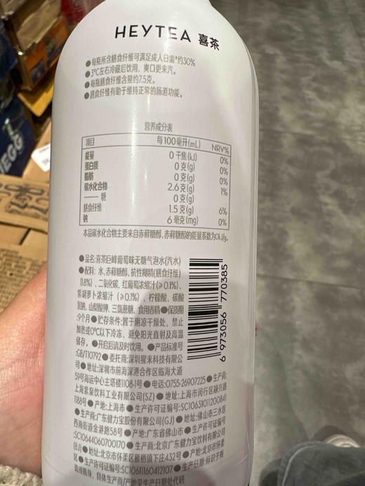 喜茶无糖气泡水葡萄味500ml 商品图2