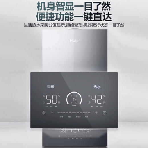 海尔（Haier）壁挂炉 L1PB30-HR5(T)U1 商品图5