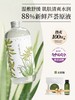 寻荟记芦荟水补水保湿敷油平衡控油化妆卸妆爽肤水450ml 商品缩略图1