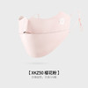 【应季好物】冰丝透气护眼角立体显脸小防晒口罩2个 商品缩略图8