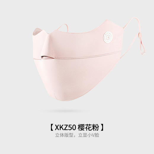 【应季好物】冰丝透气护眼角立体显脸小防晒口罩2个 商品图8