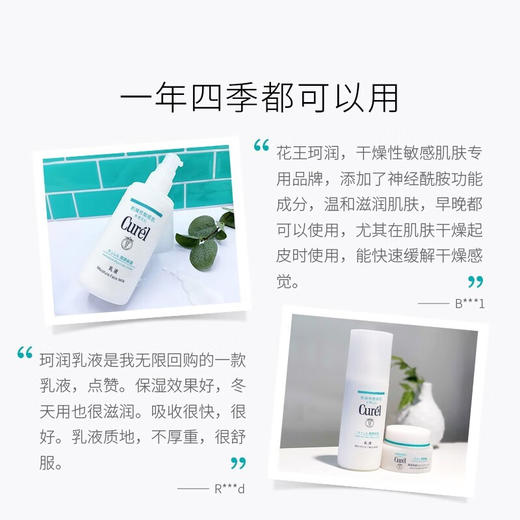 【保税仓】珂润乳液蓝盒120ml 商品图2