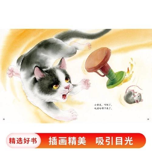 中少阳光图书馆   小老鼠下灯台 商品图2