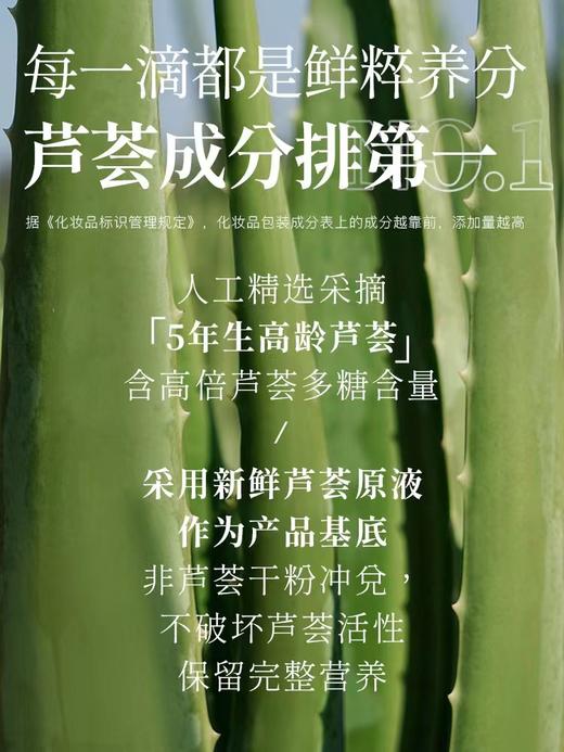 寻荟记芦荟水补水保湿敷油平衡控油化妆卸妆爽肤水450ml 商品图3