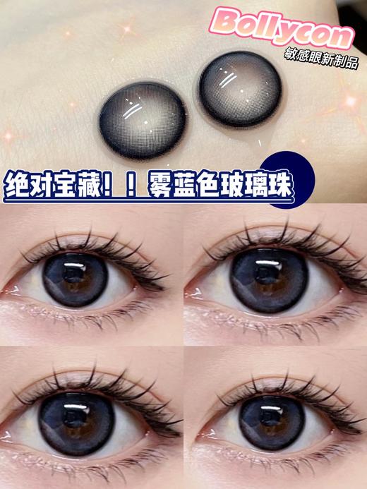 【日抛】魔鬼鱼·Bollycon丨14.2mm（日抛/一盒10片装） 商品图12