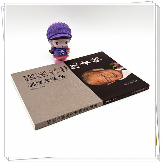 国医大师阮士怡临证传承录 张军平主编 中国中医药出版社 书籍图书 商品图3