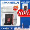 225467	孖完DC479国茶二号 商品缩略图0