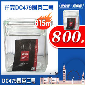225467	孖完DC479国茶二号
