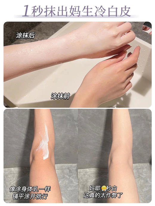 全身美颜滤镜！PULJIM 宝玑米身体素颜霜120g防水防汗防蹭提亮（26.5.28） 商品图5