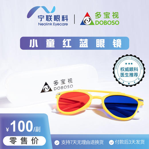 红蓝眼镜 商品图2