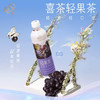 喜茶葡萄黑加仑乌龙茶果味茶饮料450ml 商品缩略图1