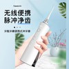 【牙酷牙碧 便携式冲牙器  无线便捷 脉冲净齿】72小时发货！ 电动便携式洗牙器 家用水牙线口腔 清洁正畸神器 商品缩略图0