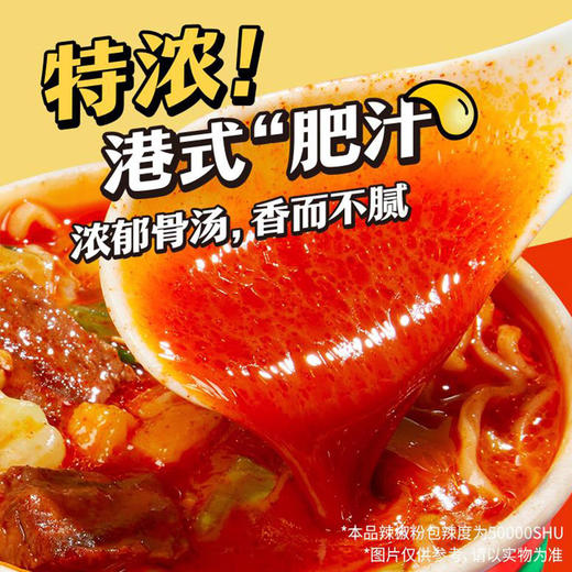 满小饱 肥汁拉面 101g/杯 商品图2