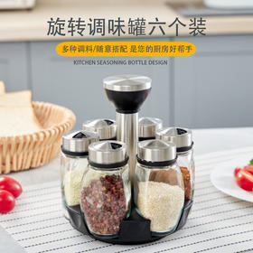 「6个套装！可旋转」调味瓶罐旋转底座调料瓶套件 厨房用品调味罐组合套装