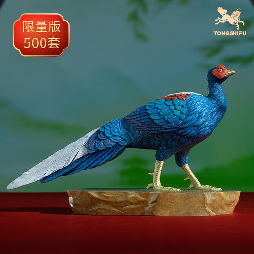 铜师傅 铜摆件《铜师傅百鸟集》之蓝鹇 铜工艺品 家居饰品摆件 商品图1