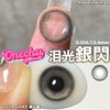 Onechu Beauty正品年抛 | 泪光银闪美瞳 | 直径14.2着色13.4 | 韩国产 商品缩略图0