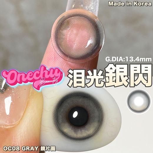 Onechu Beauty正品年抛 | 泪光银闪美瞳 | 直径14.2着色13.4 | 韩国产 商品图0