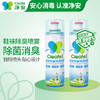 净安鞋袜除菌除臭喷雾260ml*2银离子配方雾气除臭速干不湿 商品缩略图0