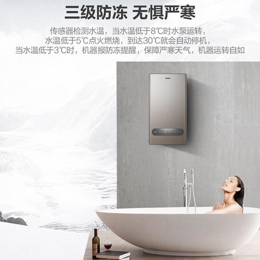 海尔（Haier）壁挂炉 L1PB20-HM(T) 商品图6