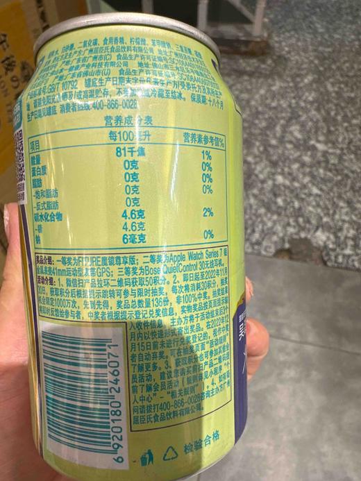 屈臣氏苏打汽水莫吉托味330ml 商品图5