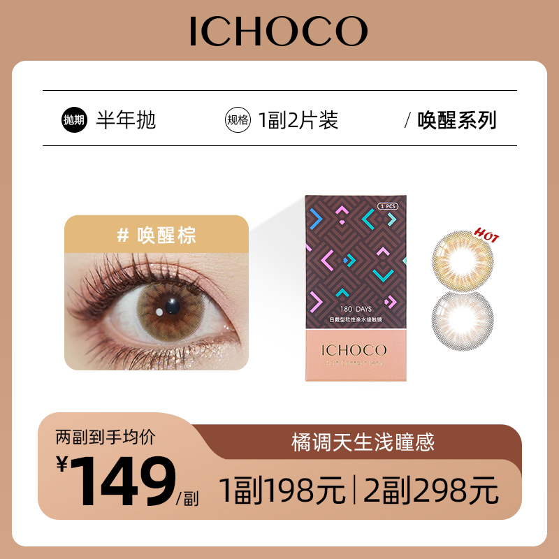 唤醒（半年抛）