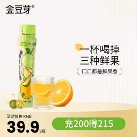 金豆芽金桔鲜橙鲜梨新鲜水果膏老人小孩泡水