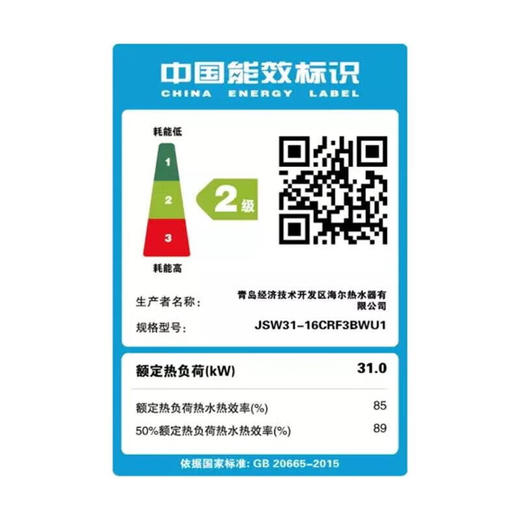 卡萨帝（Casarte）16升三管零冷水室外机家用燃气热水器增压瀑布洗大水量下置风机室外专用智能遥控 JSW31-16CRF3BWU1 商品图5