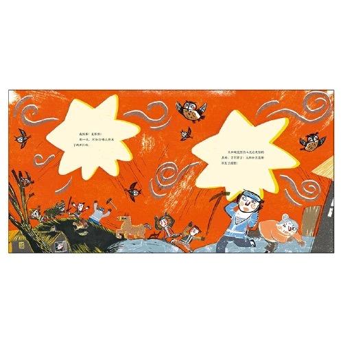 经典民间故事图画书 《日月潭的传说》丨一个关于英雄的传说，一个带我们穿过黑暗去寻找光明的故事 商品图3