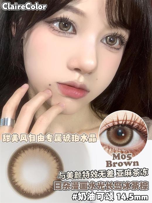 Clairecolor正品年抛 | 奶油可颂美瞳 |直径14.5着色13.9 | 韩国产 商品图3