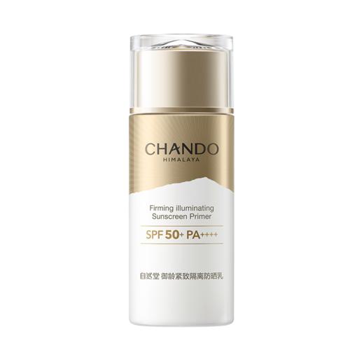【预售 急单慎拍】自然堂御龄紧致隔离防晒乳 SPF50+PA++++ 60ml 原价198元 商品图0